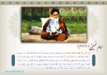 امام خمینی (ره) 2