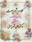 کلام شریعت