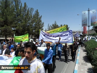 حضور پر شور اساتید ، کارکنان و دانشجویان آموزشکده فنی و حرفه ای پسران بیرجند (ابن حسام) در راهپیمایی روز جهانی قدس
