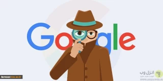 اطلاعات شخصی که گوگل از ما میداند را چگونه غیرفعال کنیم ؟