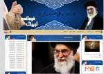 وبلاگ  سیدعلی خامنه ای   2