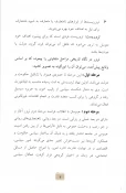 آشنایی با علوم زیستی بیوتروریسم 6