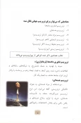 آشنایی با علوم زیستی بیوتروریسم 10