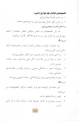 آشنایی با علوم زیستی بیوتروریسم 18
