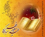 عید فطر روز تولد دوباره ی انسان است  2