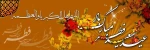 عید سعید فطر بر همه‌ى امت اسلامى و بر ملت مؤمن و عزیز ایران ، مبارک باد. 2