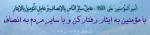 حدیث روز 2