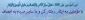 حدیث روز