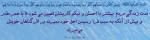 حدیث روز 2