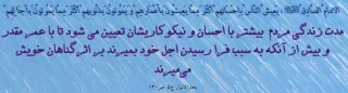 حدیث روز