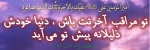 حدیث روز 2
