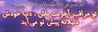 حدیث روز
