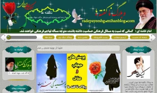 وبلاگ ناگفته ها