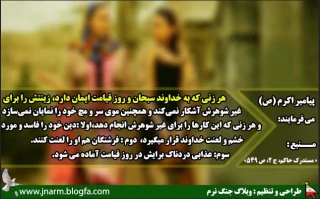مروارید پنهان وجنگ نرم 