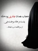 پیامدهای بدحجابی  2