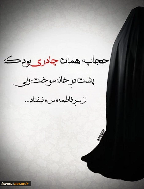پیامدهای بدحجابی  2