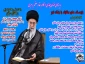 بایسته های فضای مجازی در کلام مقام معظم رهبری