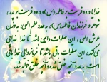 فاطمه سلام اله علیه 2