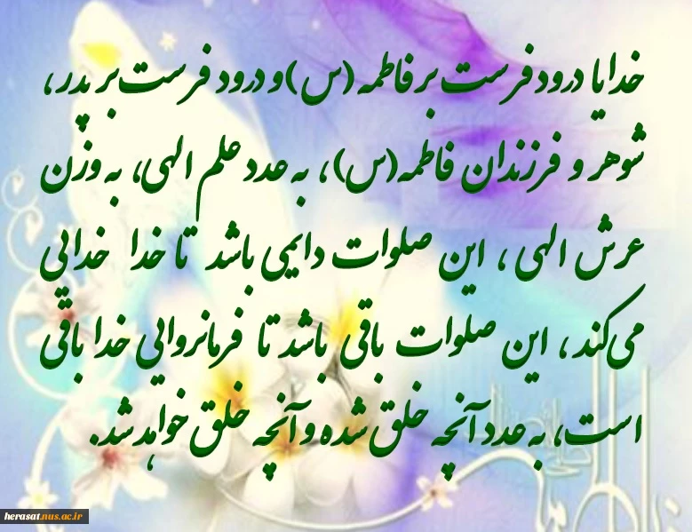 فاطمه سلام اله علیه 2