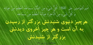 حدیث روز
