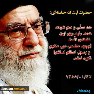 مقام معظم رهبری