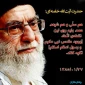 مقام معظم رهبری