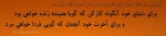 حدیث روز 2