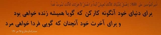 حدیث روز
