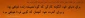 حدیث روز