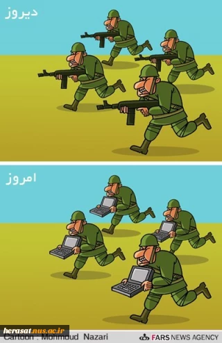 ابزار جنگ نرم...!
