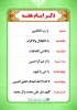 ذکر ایام هفته