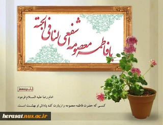 حدیث روز