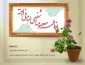 حدیث روز