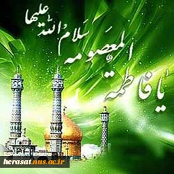 ولادت حضرت معصومه (س) 2