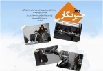 سالروز شهادت شهید محمود صارمی و روز خبرنگار گرامی باد .