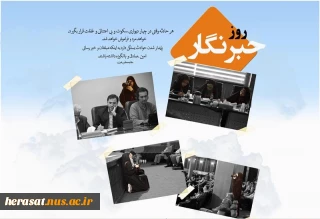 سالروز شهادت شهید محمود صارمی و روز خبرنگار گرامی باد .