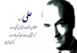 دکتر شریعتی