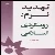 تهدید نرم: رویکردی اسلامی 2