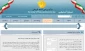 مرکز اسناد تاریخی