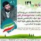 شهید صیاد شیرازی