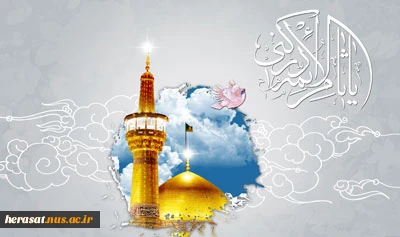 ولادت با سعادت امام رضا علیه السلام  3