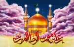 ولادت با سعادت امام رضا علیه السلام  6