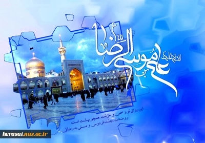 ولادت با سعادت امام رضا علیه السلام  7