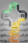 ارتش آزاد