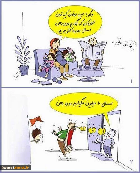برای تخلیه فوری ملک اجاره داده شده به شرایط ذیل توجه فرمایید: 2