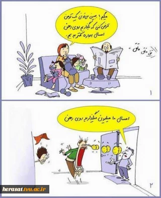 برای تخلیه فوری ملک اجاره داده شده به شرایط ذیل توجه فرمایید: