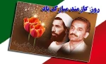 هفته دولت