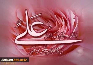 عقل وبردباری