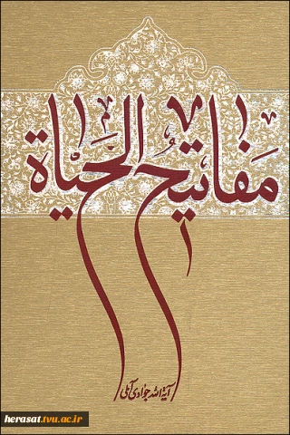 معرفی کتاب