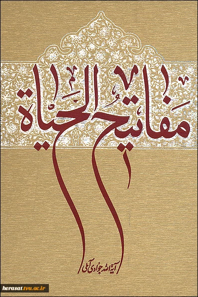معرفی کتاب